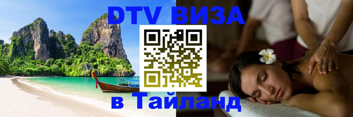 Оформление DTV визы под ключ: стоимость и тарифы, только загранпаспорт - 